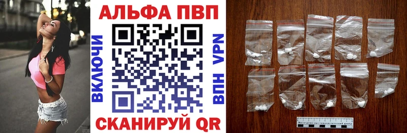 Alpha PVP Соль Лабытнанги