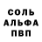 Амфетамин 98% Anna Vasiliev