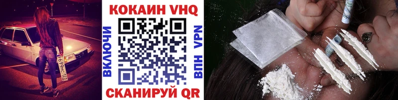 Cocaine VHQ  Лабытнанги 