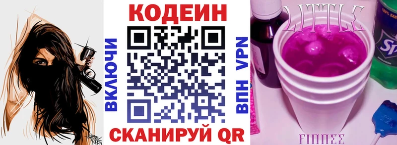 купить наркоту  Лабытнанги  Codein напиток Lean (лин) 