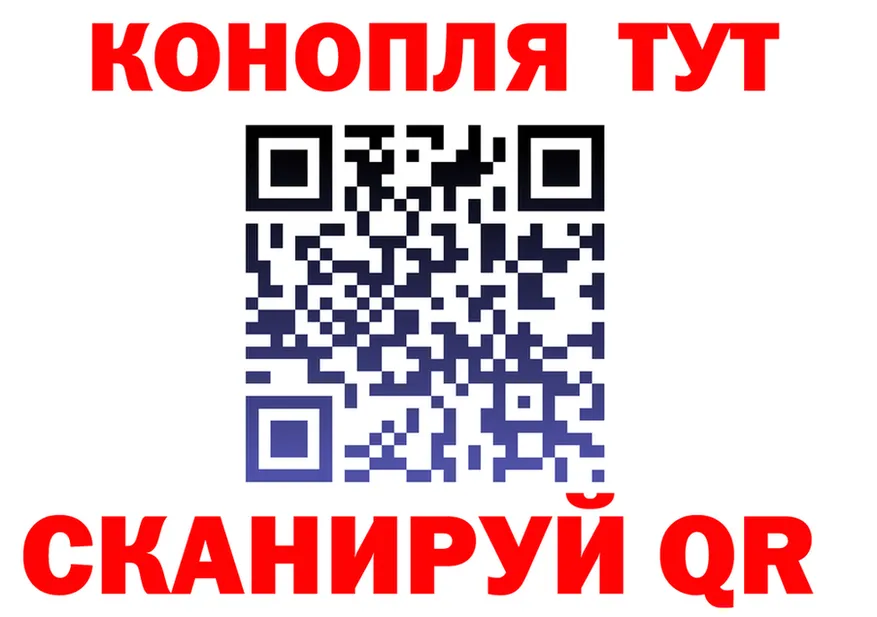 Cannafood конопля зеркало площадка гидра Лабытнанги