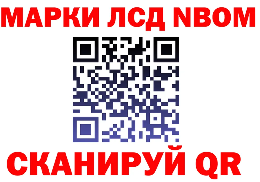 Марки N-bome 1,8мг вход shop ссылка на мегу Лабытнанги